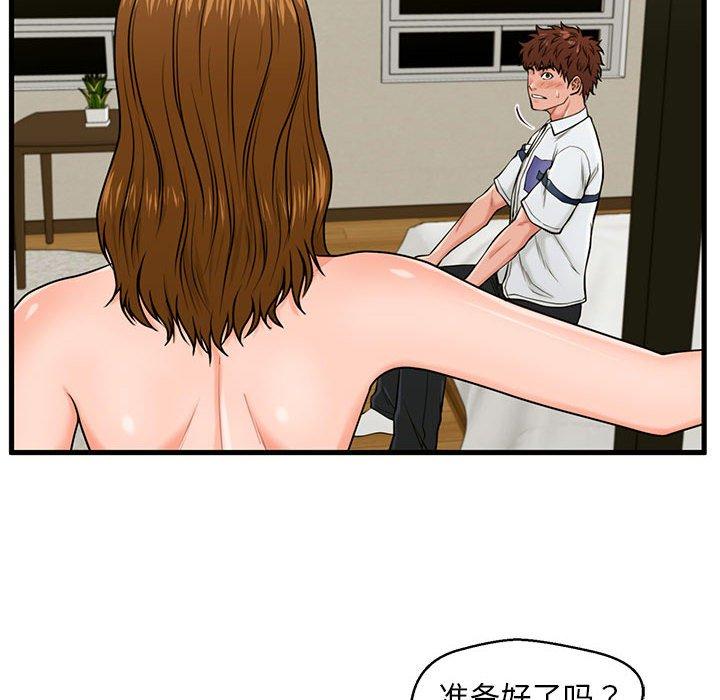 《甜蜜合租》漫画 第24话