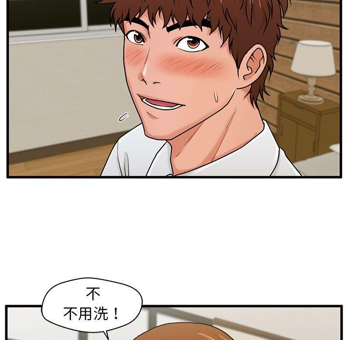 《甜蜜合租》漫画 第24话