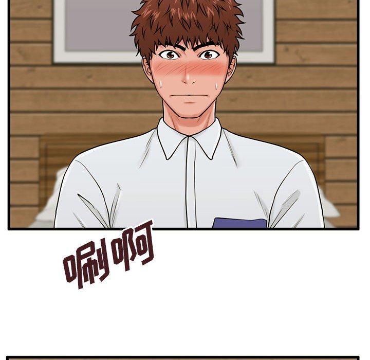 《甜蜜合租》漫画 第24话