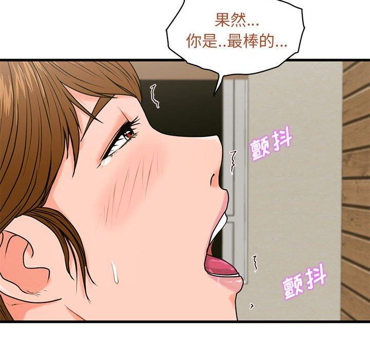 《甜蜜合租》漫画 第24话