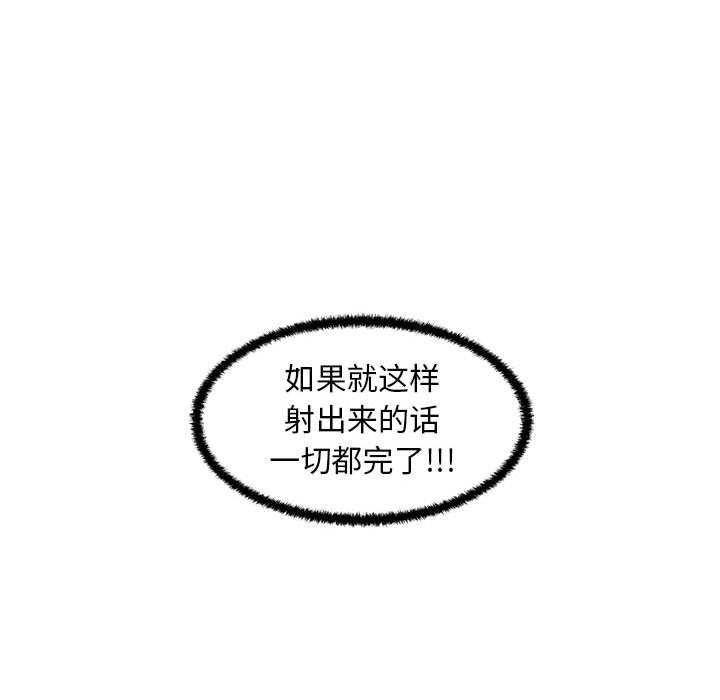 《甜蜜合租》漫画 第24话