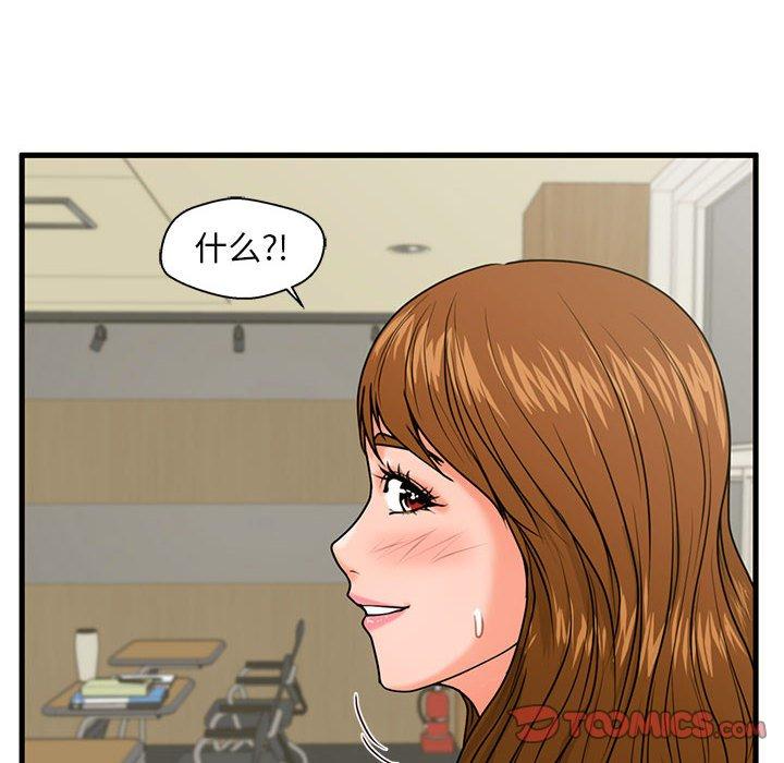 《甜蜜合租》漫画 第24话