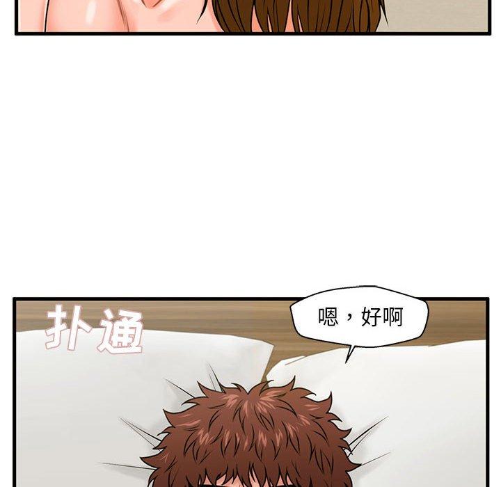 《甜蜜合租》漫画 第24话