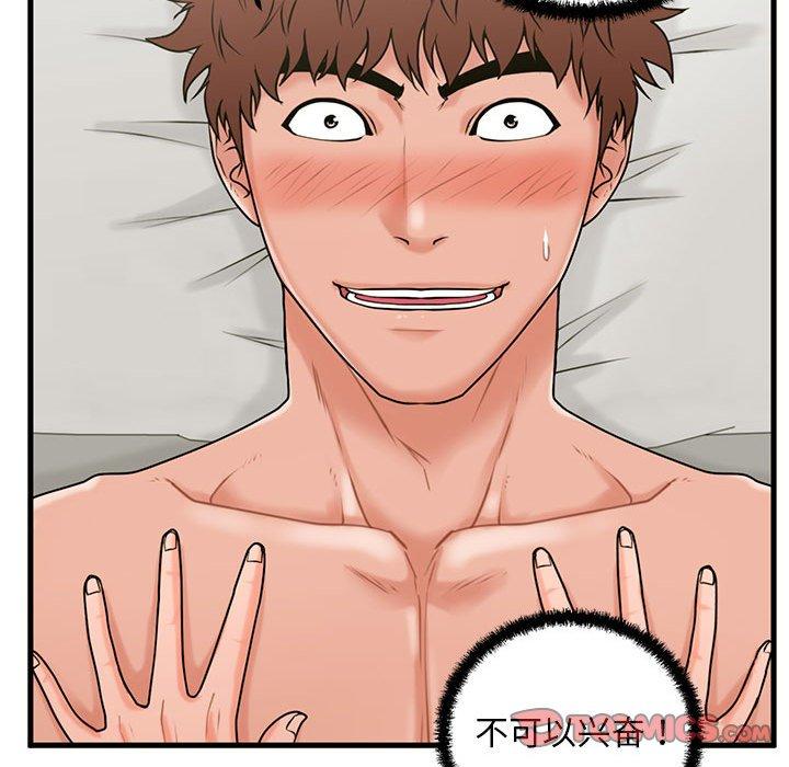 《甜蜜合租》漫画 第24话