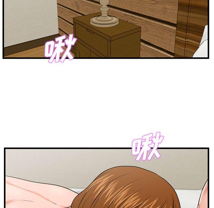 《甜蜜合租》漫画 第24话