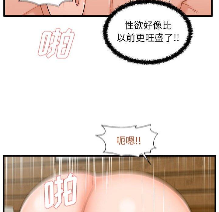 《甜蜜合租》漫画 第24话