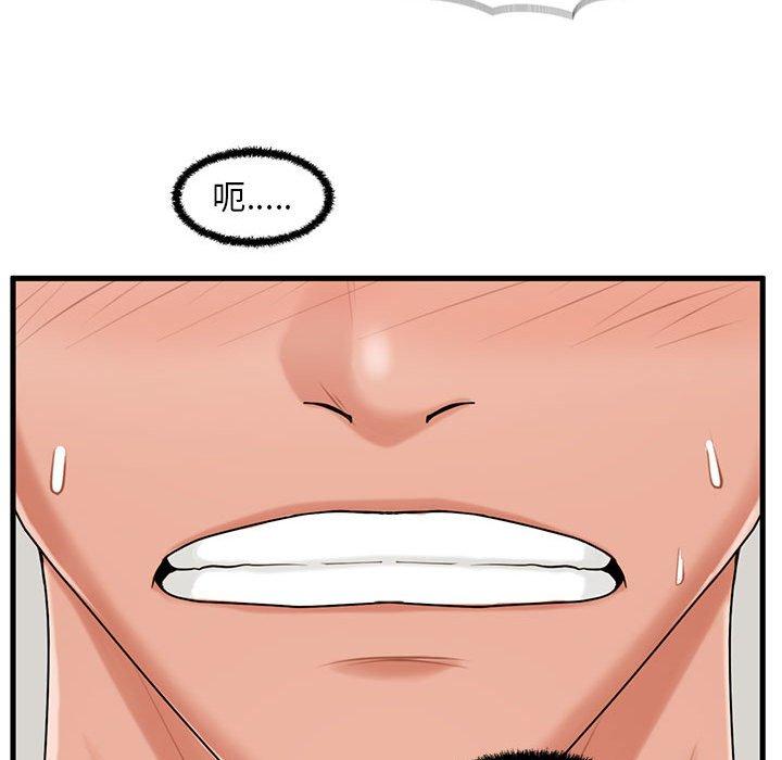《甜蜜合租》漫画 第24话