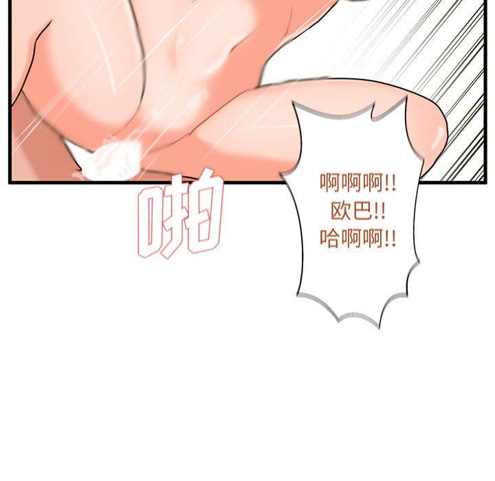 《甜蜜合租》漫画 第24话