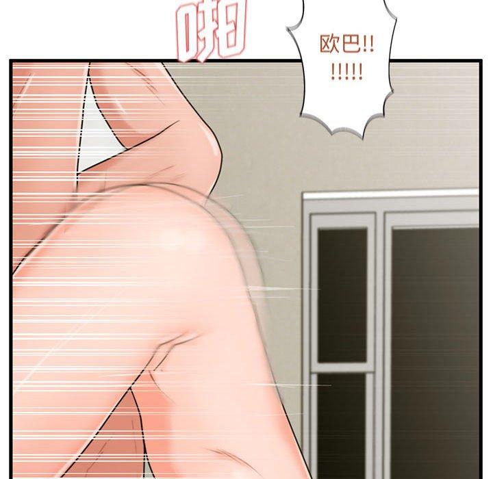 《甜蜜合租》漫画 第24话