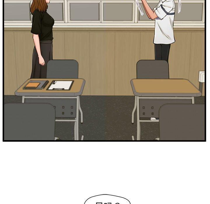 《甜蜜合租》漫画 第24话