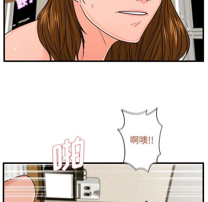 《甜蜜合租》漫画 第24话