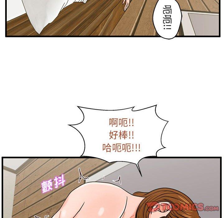《甜蜜合租》漫画 第24话
