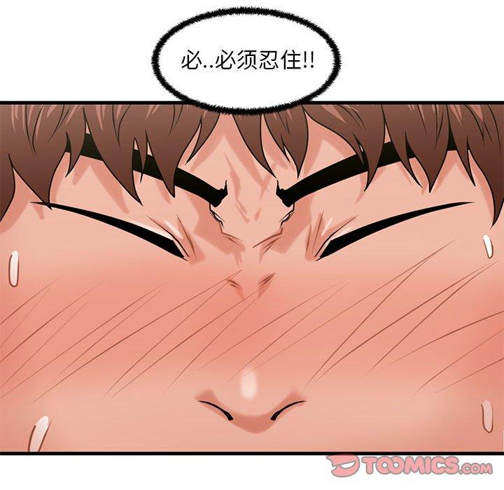 《甜蜜合租》漫画 第24话