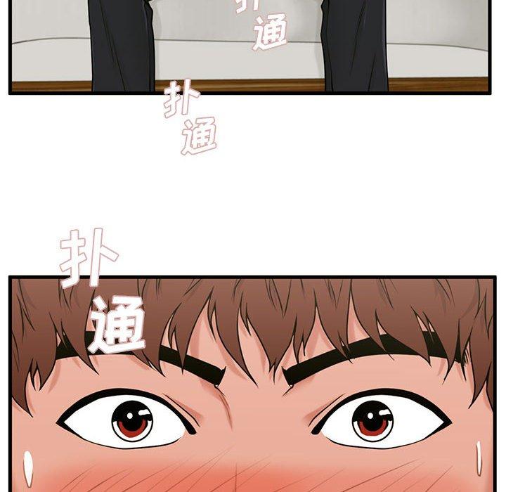 《甜蜜合租》漫画 第24话