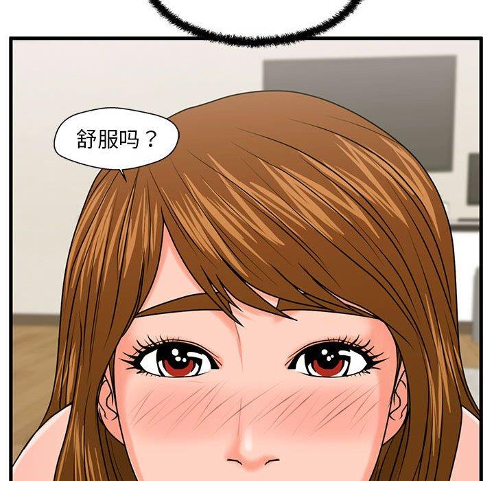 《甜蜜合租》漫画 第24话