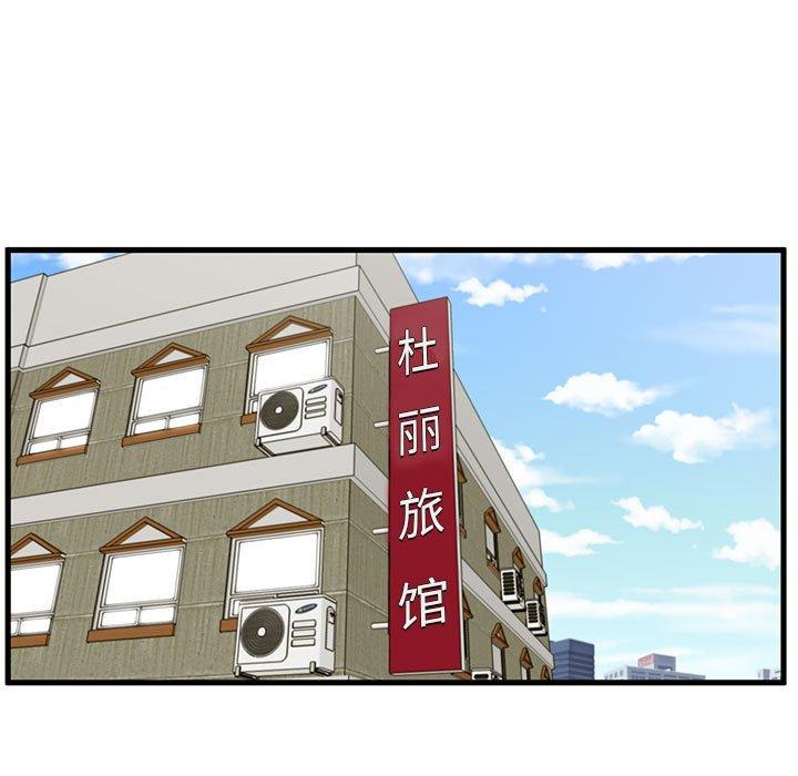 《甜蜜合租》漫画 第24话