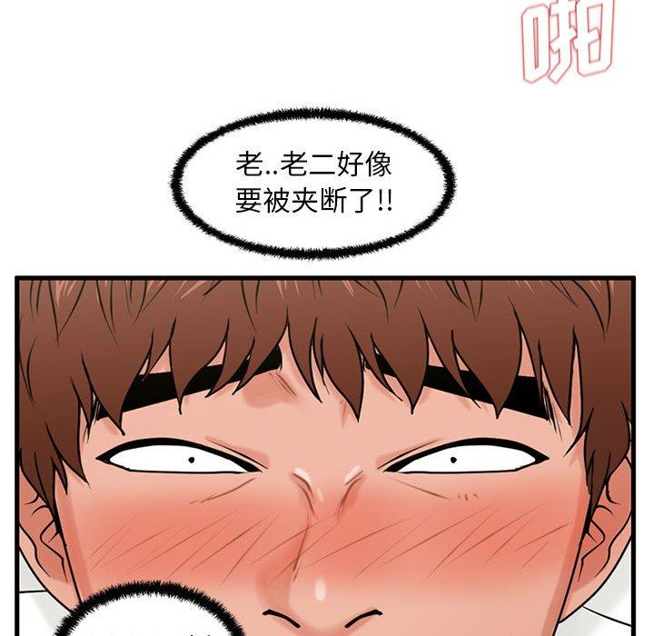 《甜蜜合租》漫画 第24话