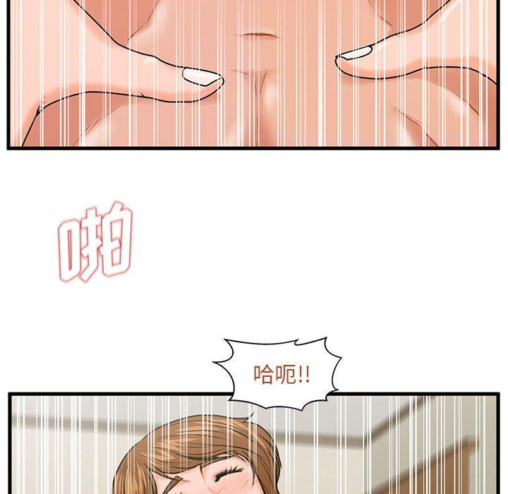 《甜蜜合租》漫画 第24话