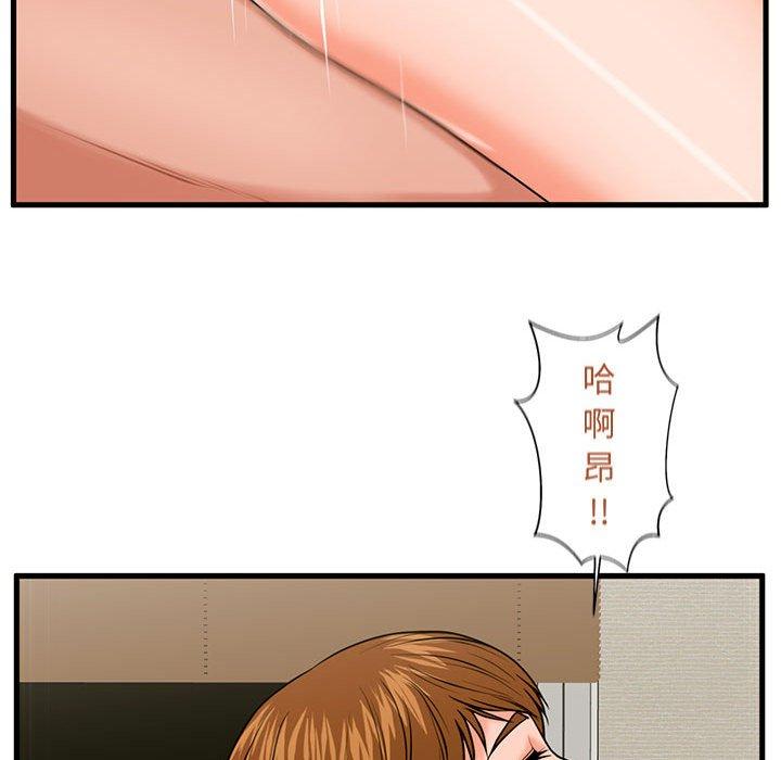 《甜蜜合租》漫画 第24话