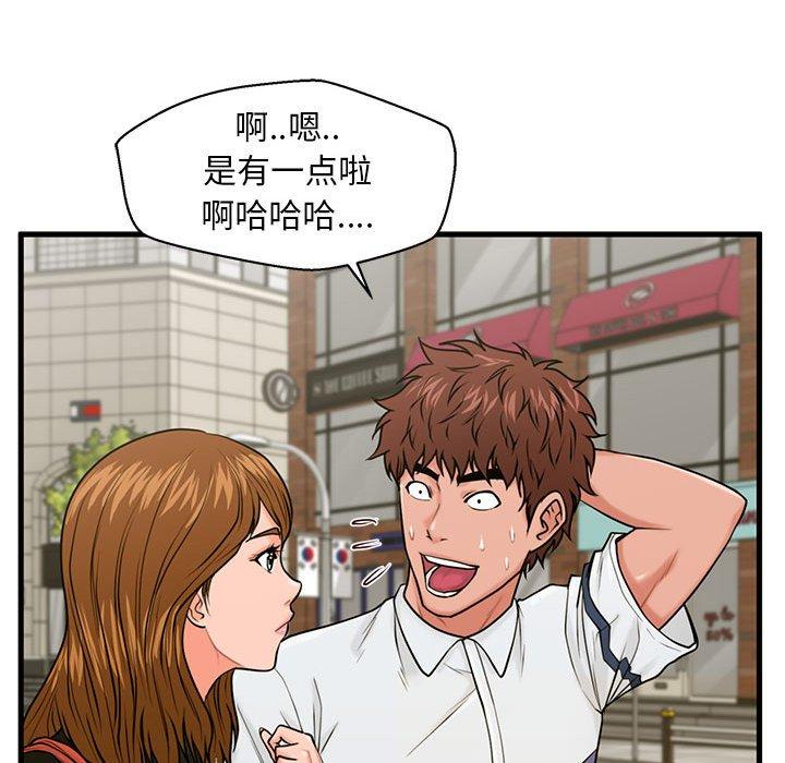 《甜蜜合租》漫画 第25话