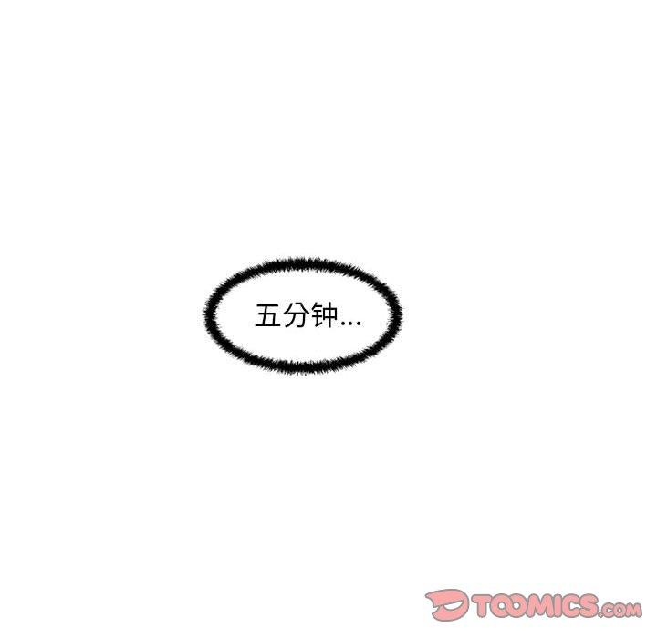 《甜蜜合租》漫画 第25话