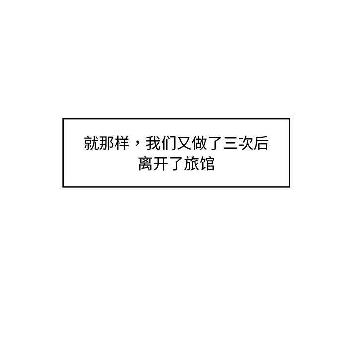 《甜蜜合租》漫画 第25话