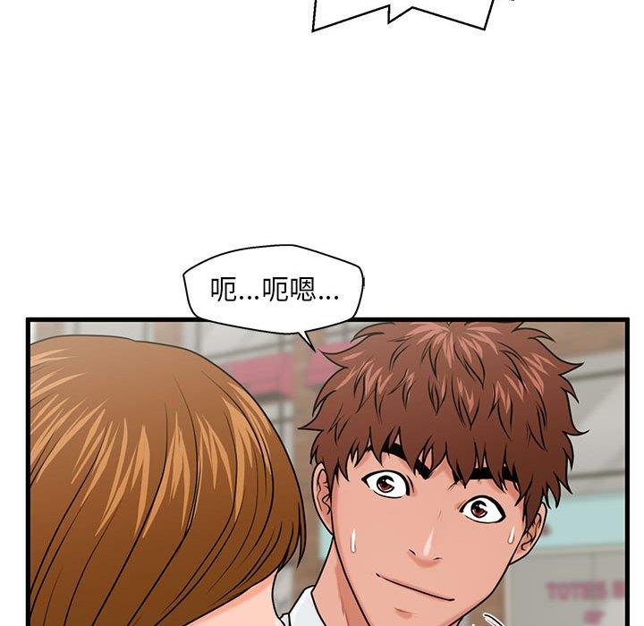 《甜蜜合租》漫画 第25话