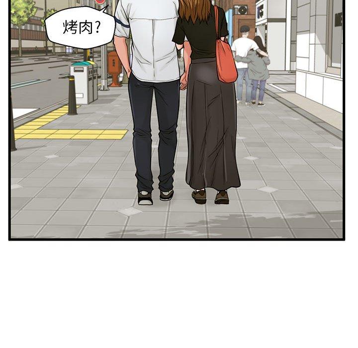 《甜蜜合租》漫画 第25话
