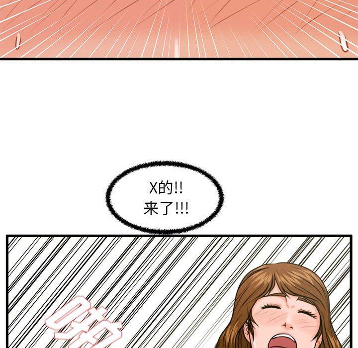 《甜蜜合租》漫画 第25话