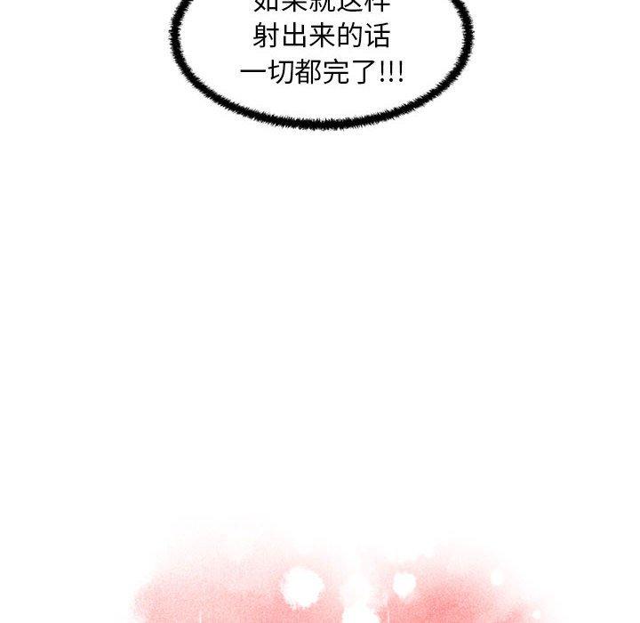 《甜蜜合租》漫画 第25话