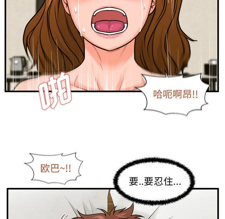 《甜蜜合租》漫画 第25话