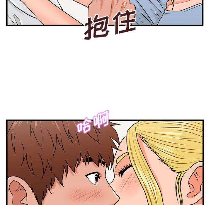 《甜蜜合租》漫画 第25话