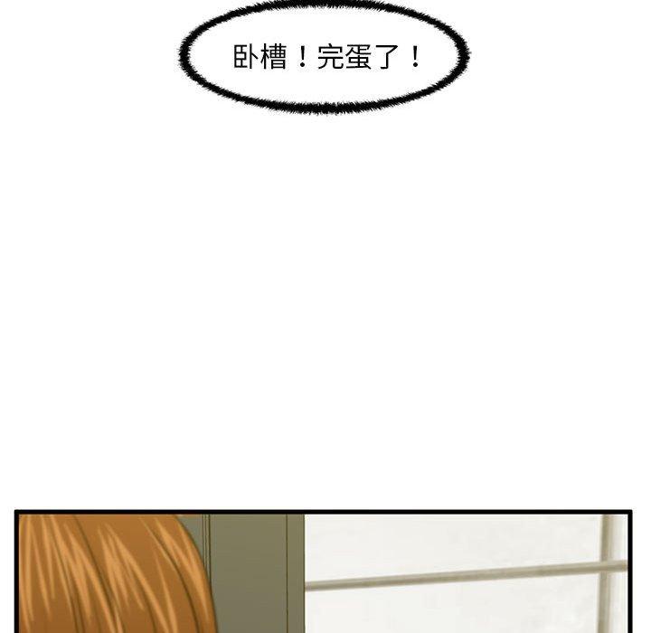 《甜蜜合租》漫画 第25话