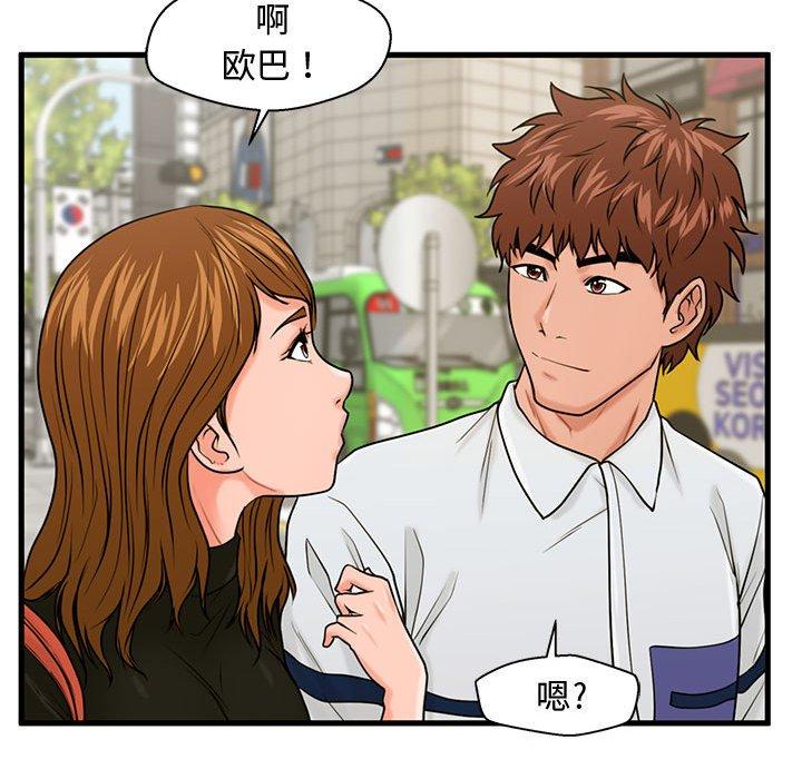 《甜蜜合租》漫画 第25话