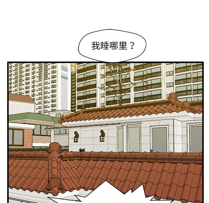《甜蜜合租》漫画 第25话