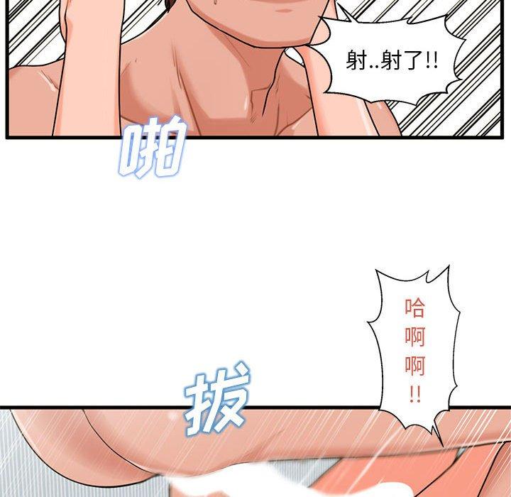 《甜蜜合租》漫画 第25话