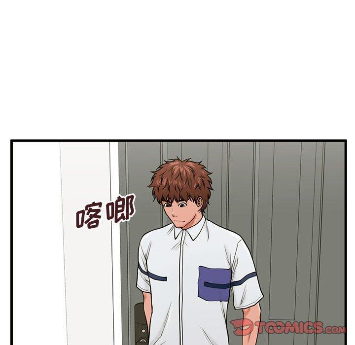 《甜蜜合租》漫画 第25话