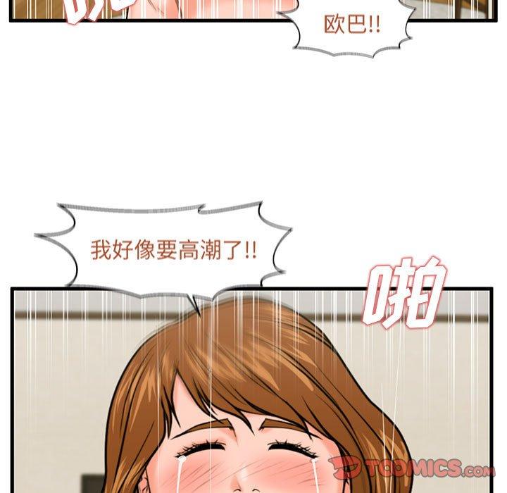 《甜蜜合租》漫画 第25话