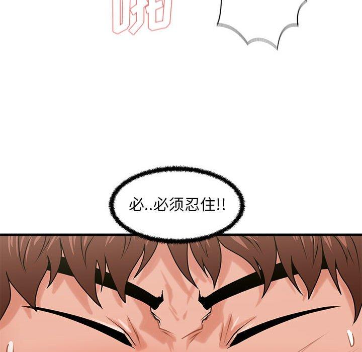 《甜蜜合租》漫画 第25话