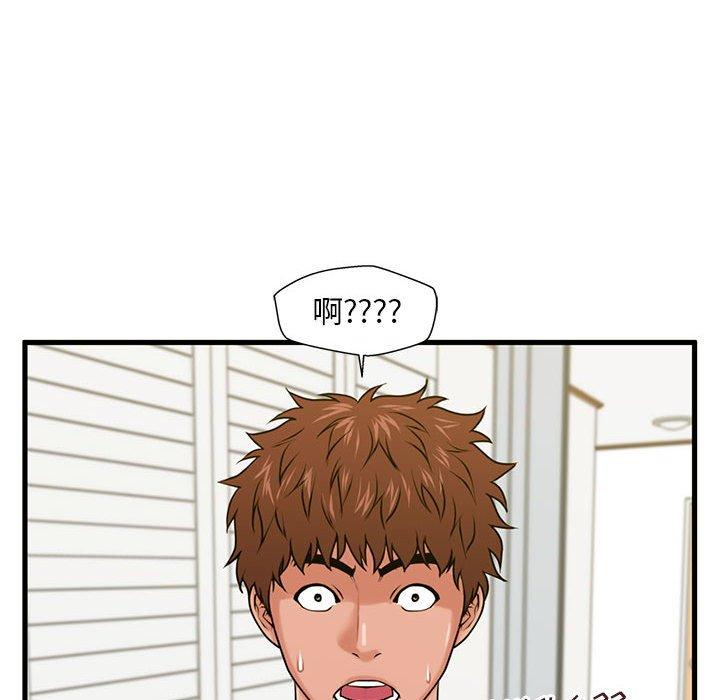 《甜蜜合租》漫画 第25话