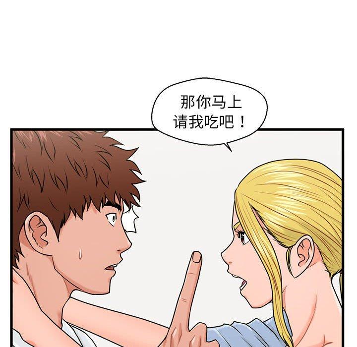 《甜蜜合租》漫画 第25话