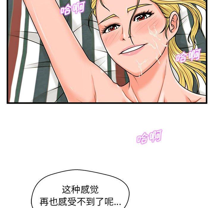 《甜蜜合租》漫画 第25话