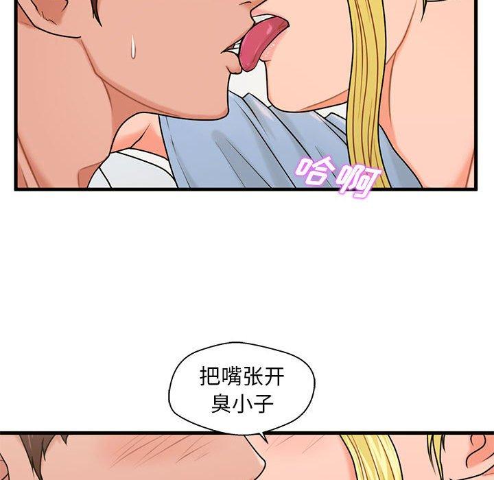 《甜蜜合租》漫画 第25话