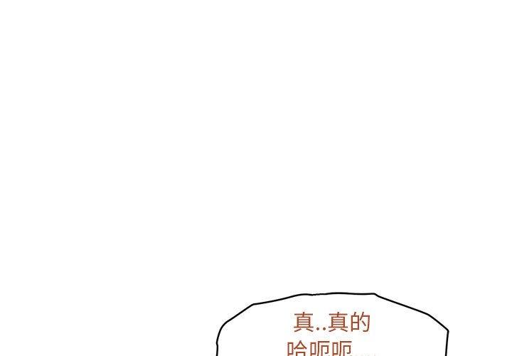 《甜蜜合租》漫画 第25话