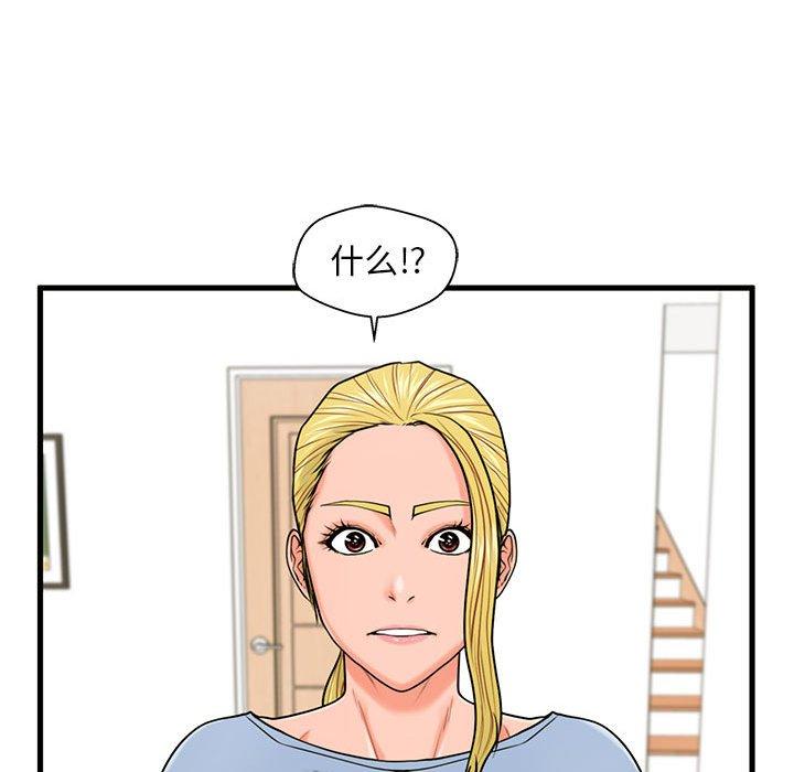 《甜蜜合租》漫画 第25话