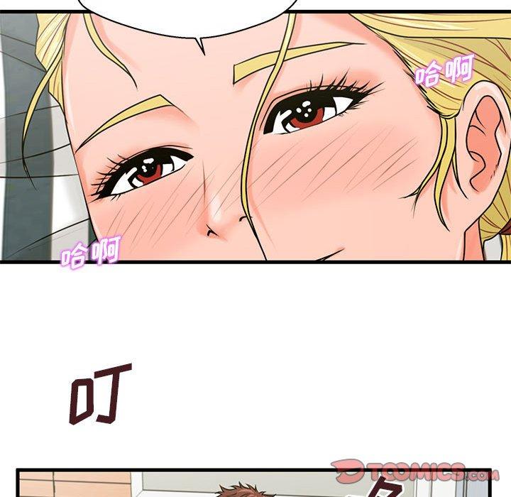 《甜蜜合租》漫画 第25话