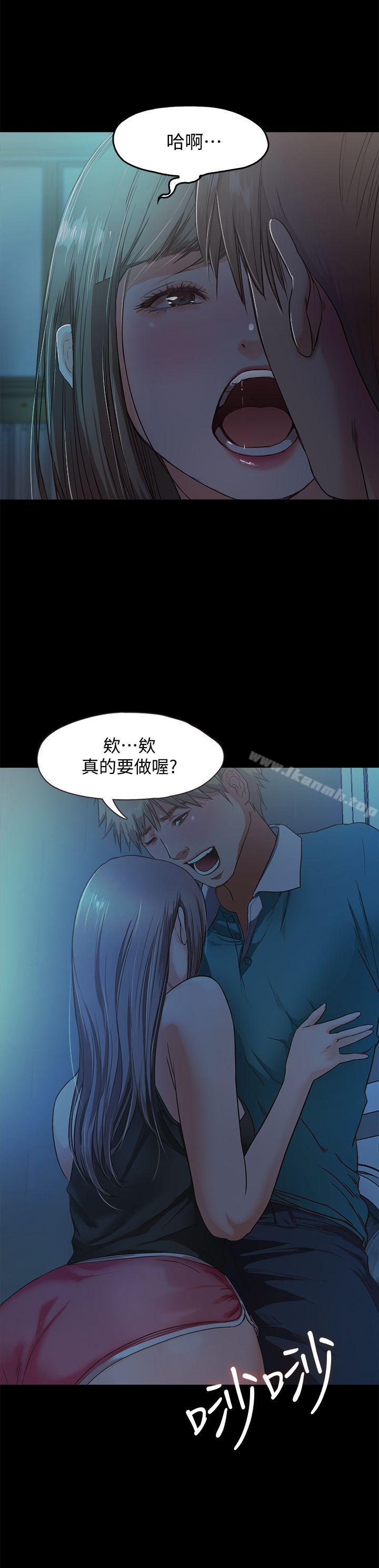 《甜蜜假期》漫画 第2話-開趴後慾火焚身的她們
