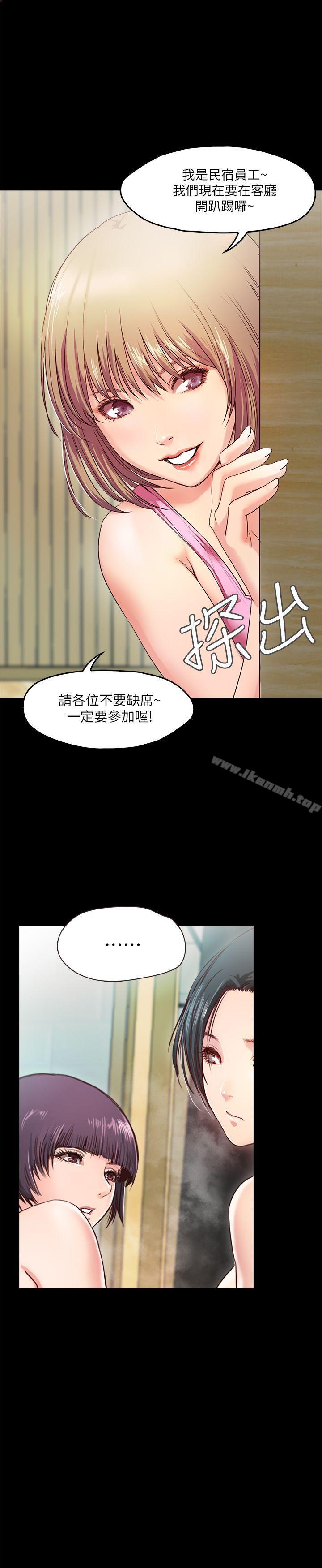 《甜蜜假期》漫画 第2話-開趴後慾火焚身的她們
