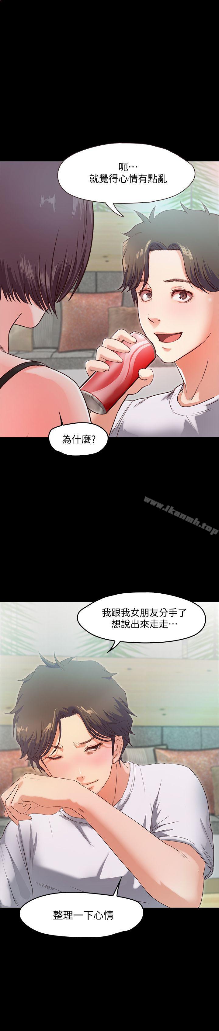 《甜蜜假期》漫画 第2話-開趴後慾火焚身的她們