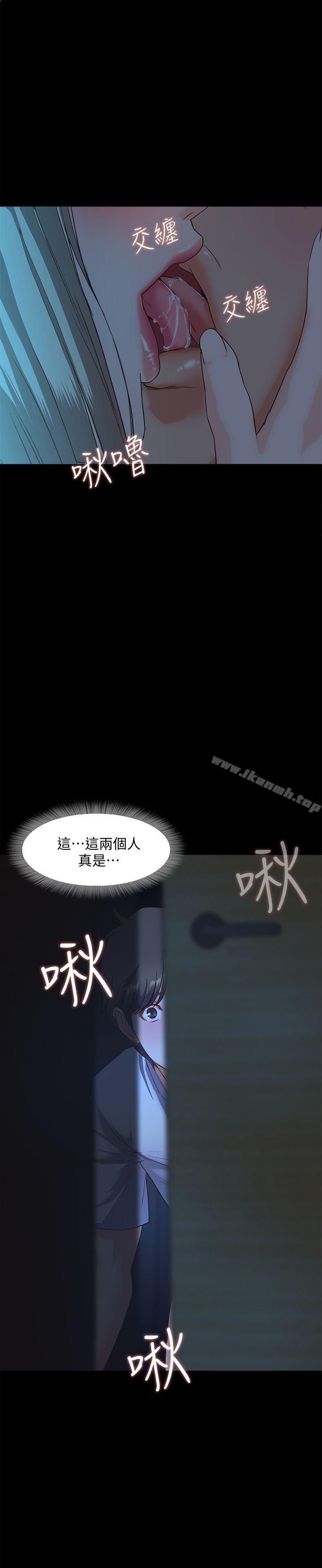 《甜蜜假期》漫画 第2話-開趴後慾火焚身的她們